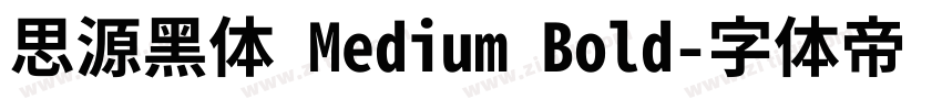 思源黑体 Medium Bold字体转换